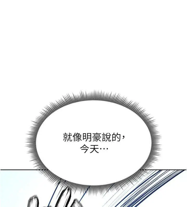 漫画《足球型男脱单指南》第11话第176张图