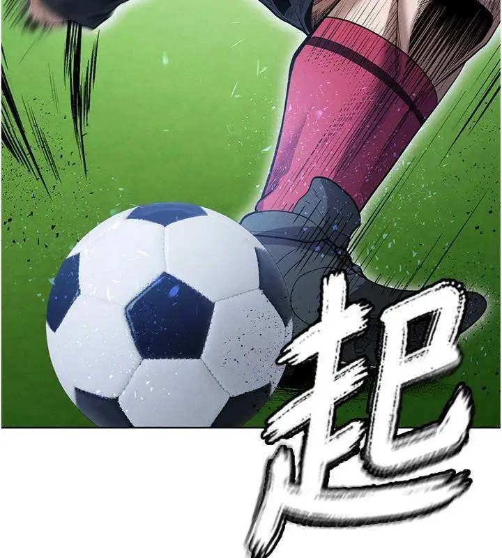 漫画《足球型男脱单指南》第11话第178张图