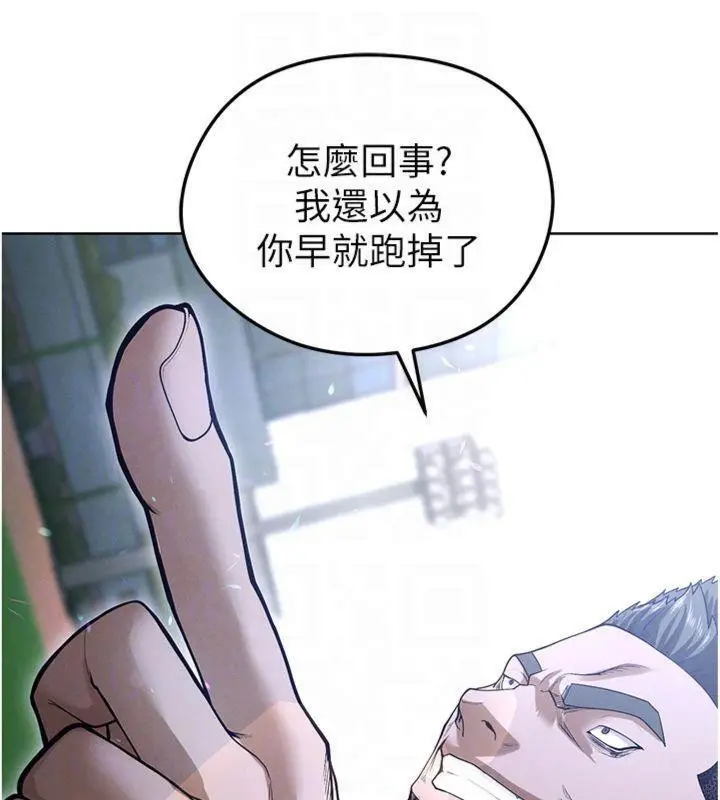 漫画《足球型男脱单指南》第11话第19张图