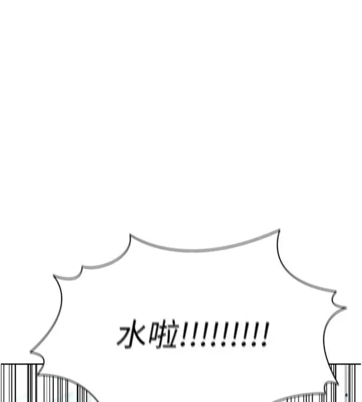漫画《足球型男脱单指南》第11话第193张图