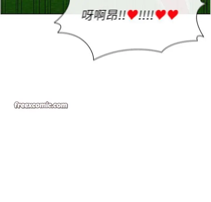 漫画《足球型男脱单指南》第11话第196张图