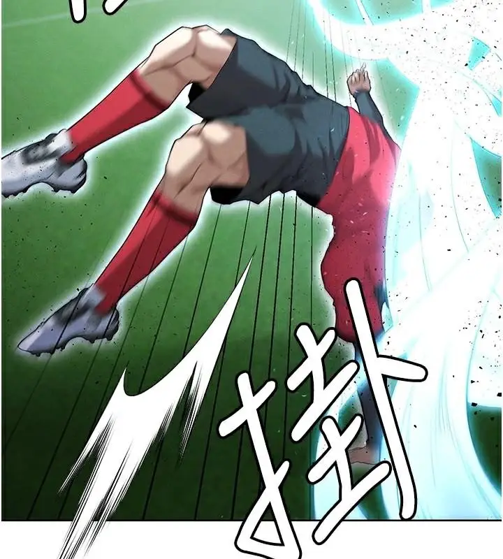 漫画《足球型男脱单指南》第11话第2张图
