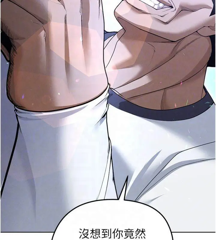 漫画《足球型男脱单指南》第11话第20张图