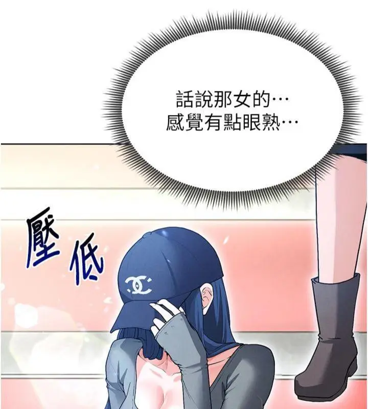 漫画《足球型男脱单指南》第11话第201张图