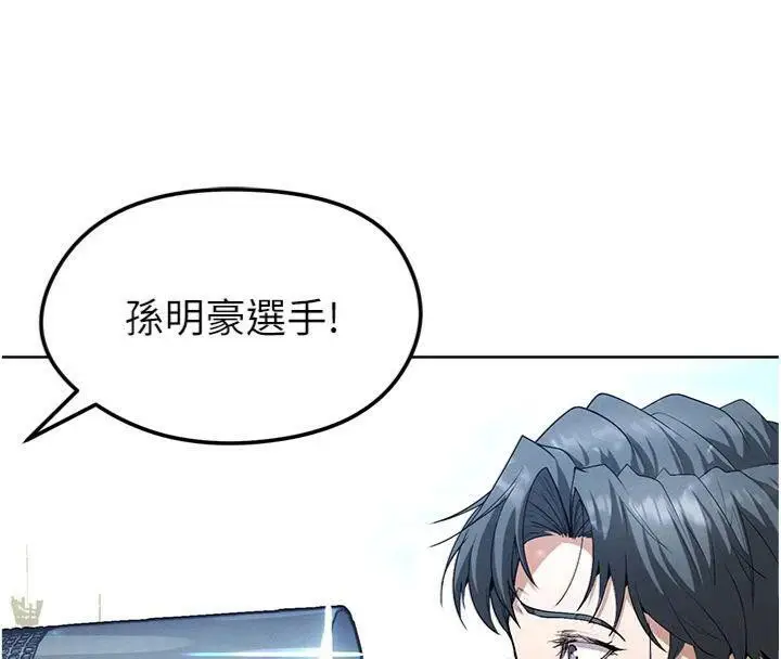 漫画《足球型男脱单指南》第11话第204张图