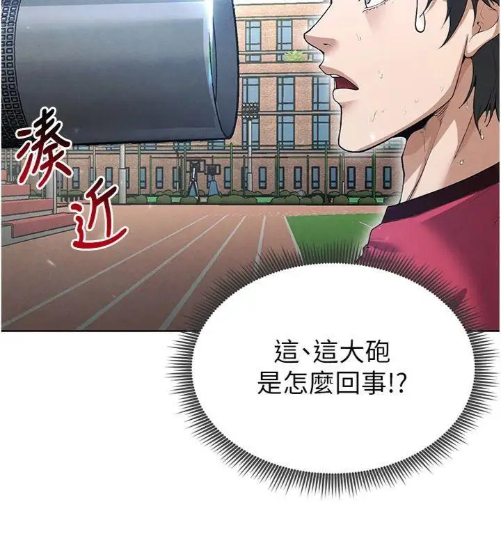 漫画《足球型男脱单指南》第11话第205张图