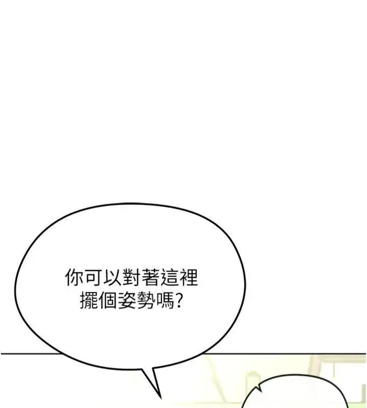 漫画《足球型男脱单指南》第11话第206张图