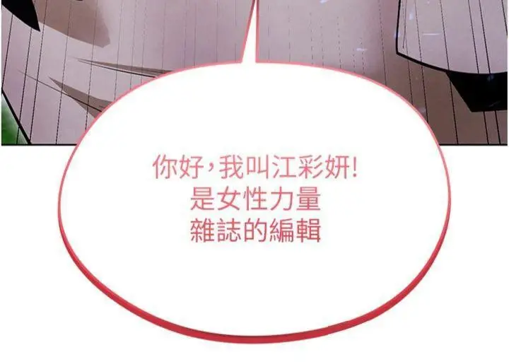 漫画《足球型男脱单指南》第11话第212张图