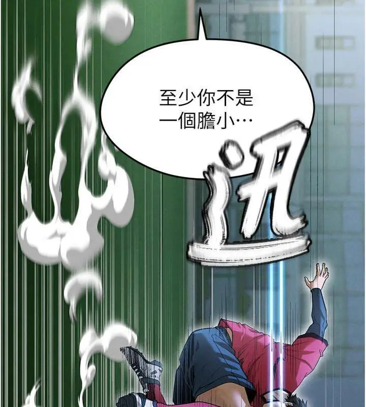漫画《足球型男脱单指南》第11话第23张图