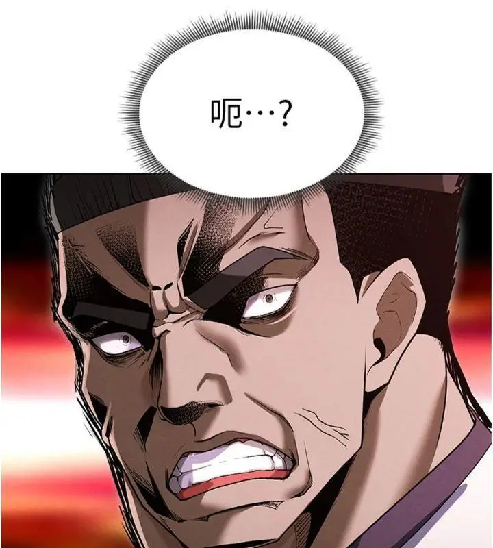 漫画《足球型男脱单指南》第11话第29张图