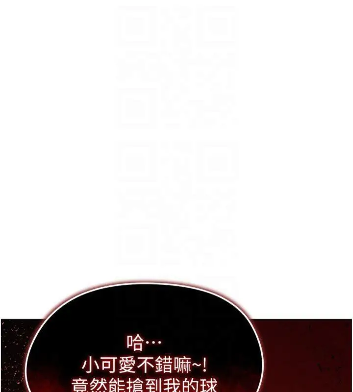 漫画《足球型男脱单指南》第11话第33张图