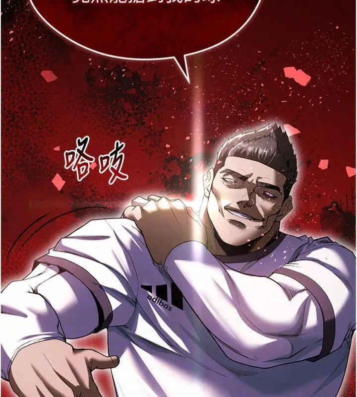 漫画《足球型男脱单指南》第11话第34张图