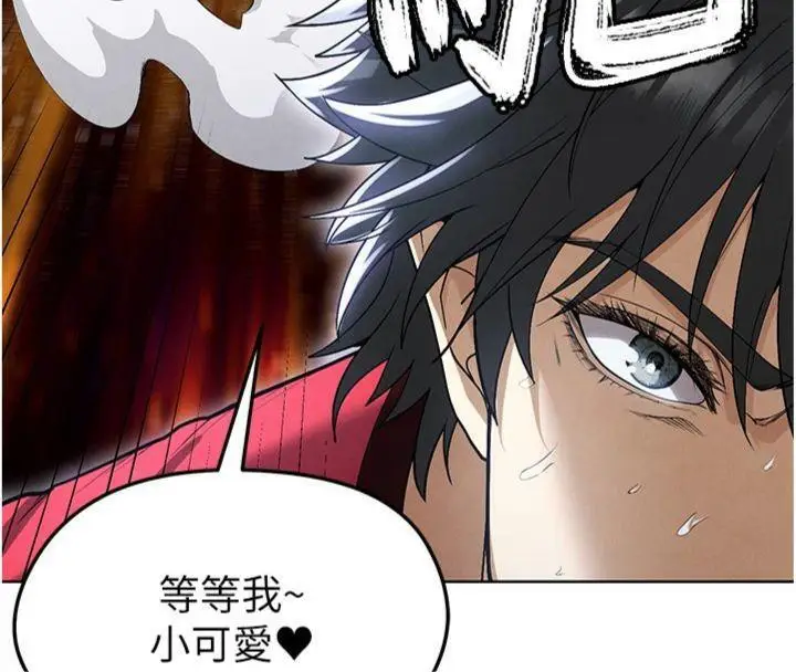 漫画《足球型男脱单指南》第11话第44张图