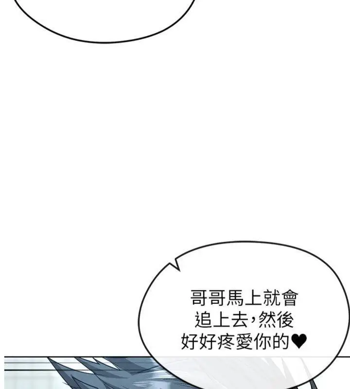 漫画《足球型男脱单指南》第11话第45张图