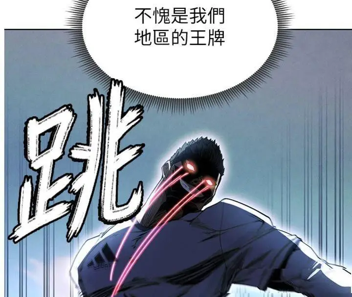 漫画《足球型男脱单指南》第11话第48张图
