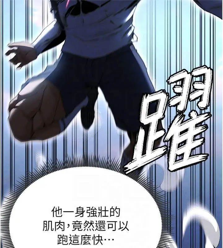 漫画《足球型男脱单指南》第11话第49张图