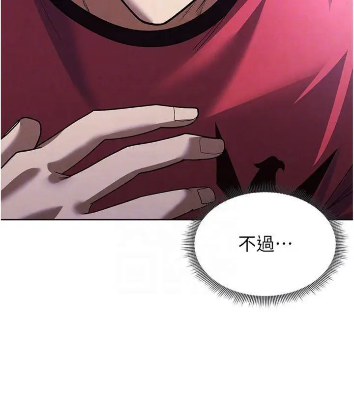 漫画《足球型男脱单指南》第11话第51张图