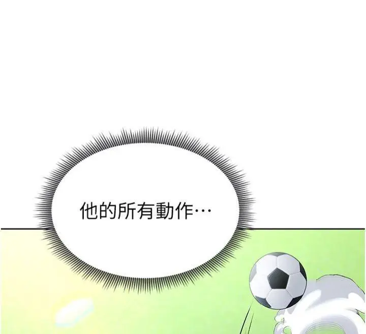漫画《足球型男脱单指南》第11话第52张图