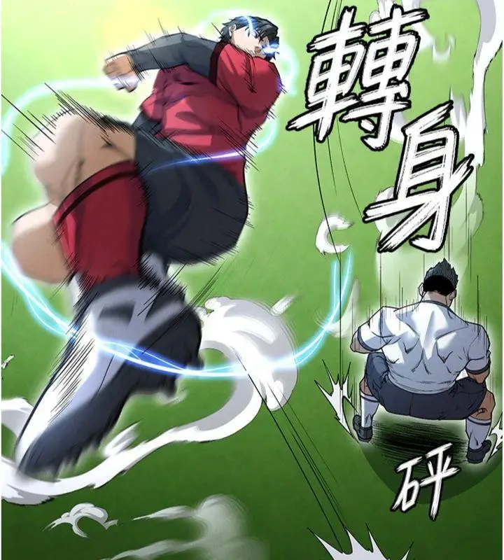 漫画《足球型男脱单指南》第11话第53张图