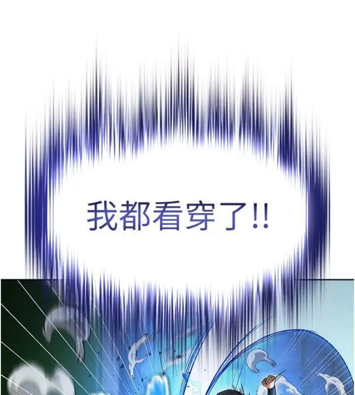 漫画《足球型男脱单指南》第11话第55张图