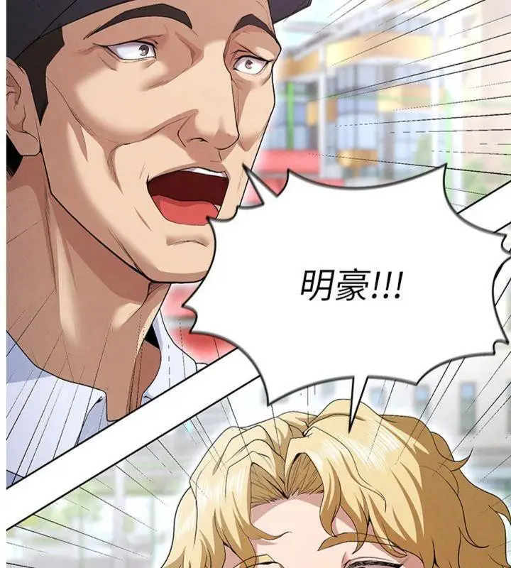 漫画《足球型男脱单指南》第11话第6张图