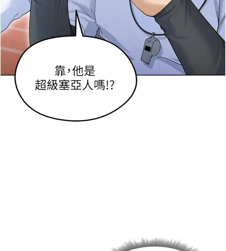漫画《足球型男脱单指南》第11话第61张图