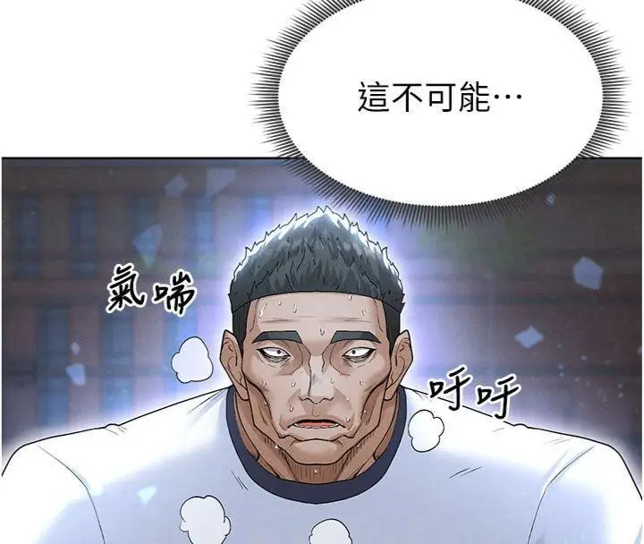 漫画《足球型男脱单指南》第11话第62张图
