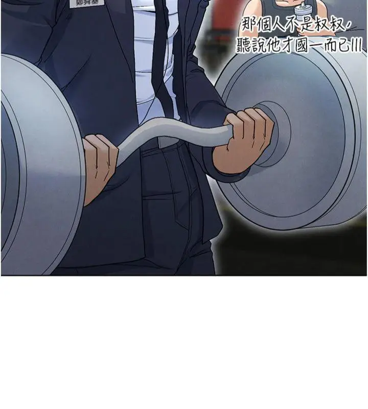 漫画《足球型男脱单指南》第11话第68张图
