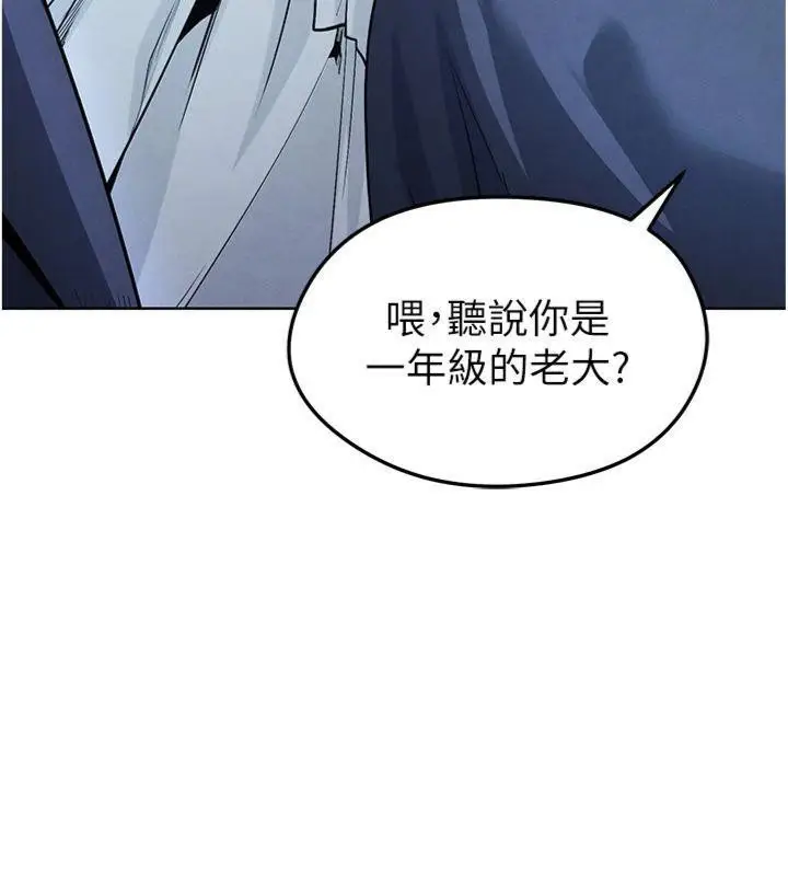 漫画《足球型男脱单指南》第11话第71张图