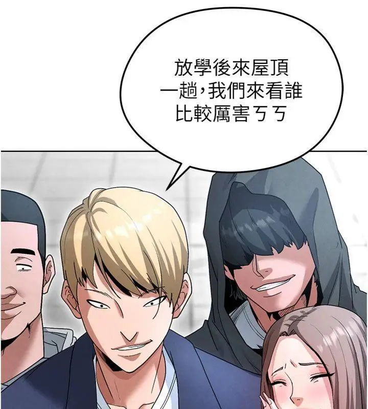 漫画《足球型男脱单指南》第11话第72张图
