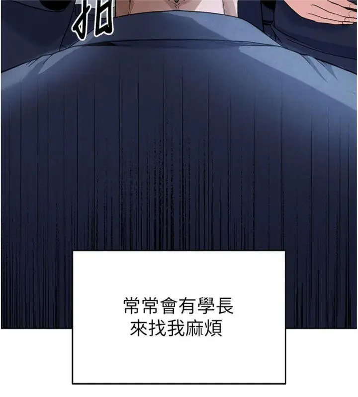 漫画《足球型男脱单指南》第11话第74张图