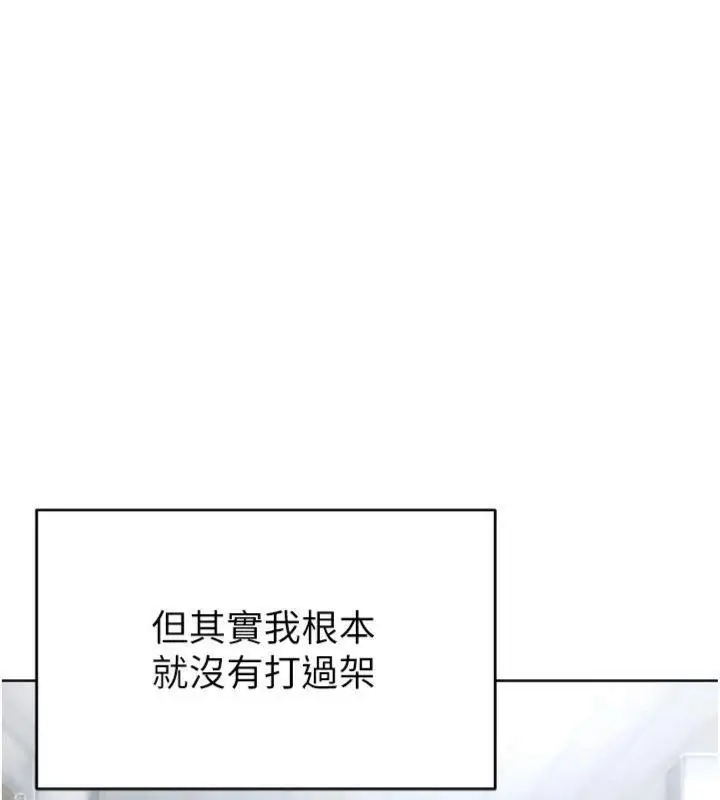 漫画《足球型男脱单指南》第11话第75张图