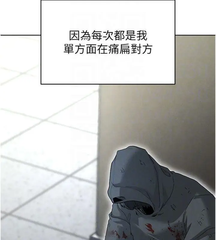 漫画《足球型男脱单指南》第11话第79张图
