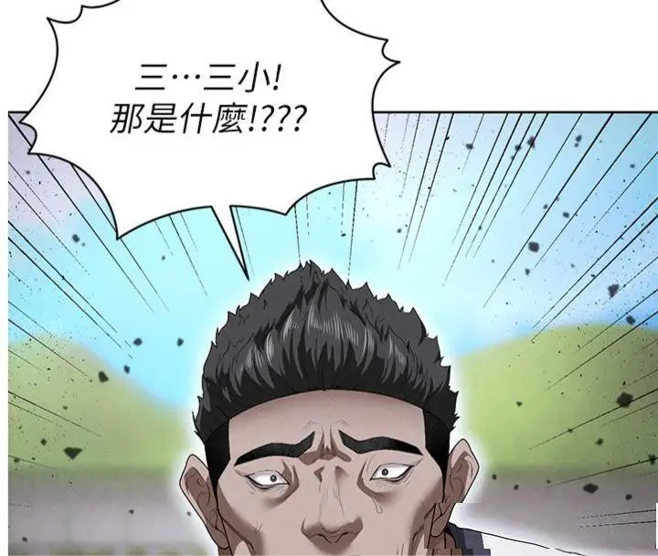 漫画《足球型男脱单指南》第11话第8张图