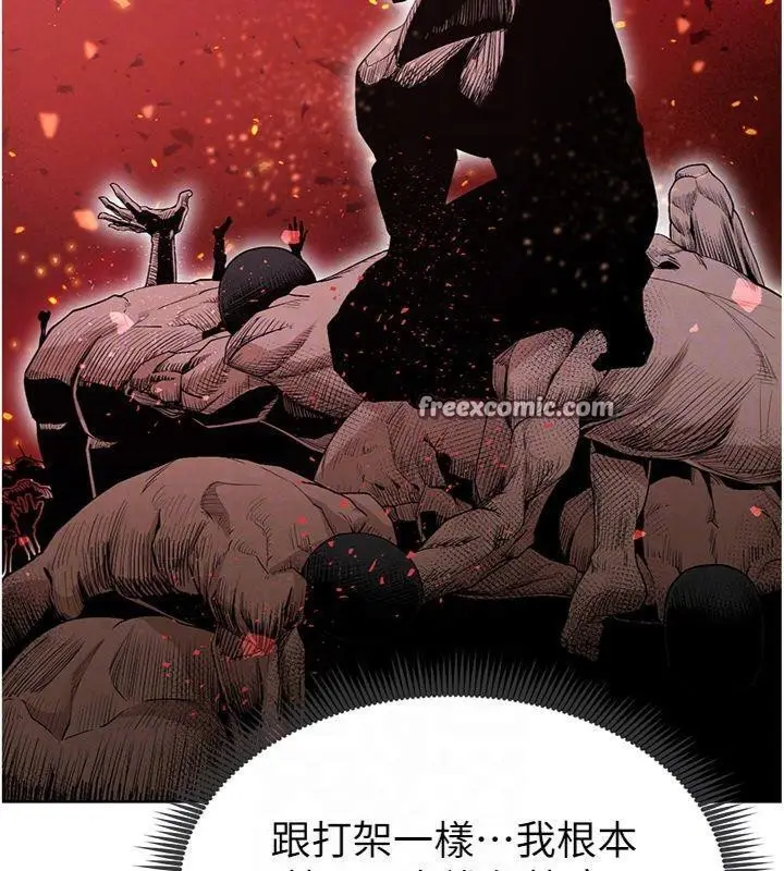 漫画《足球型男脱单指南》第11话第84张图