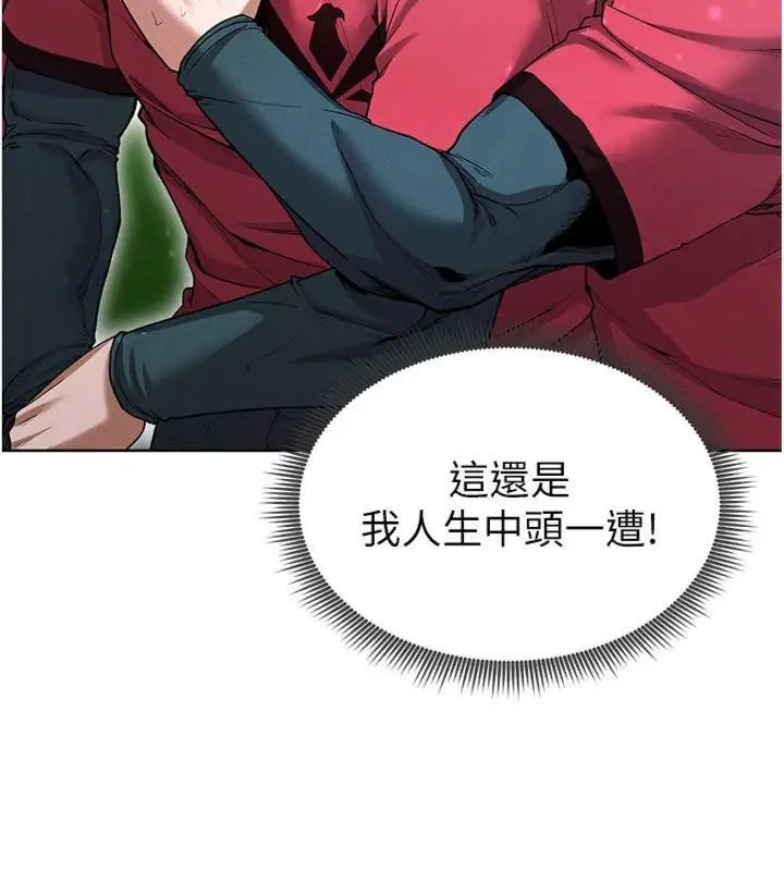 漫画《足球型男脱单指南》第11话第88张图