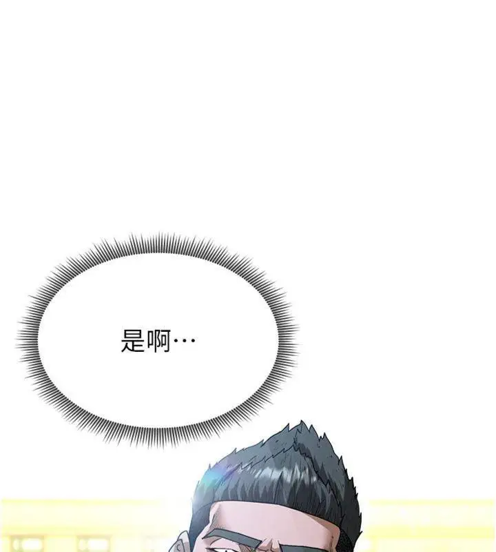 漫画《足球型男脱单指南》第11话第89张图