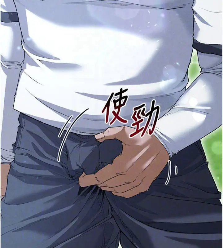 漫画《足球型男脱单指南》第11话第91张图