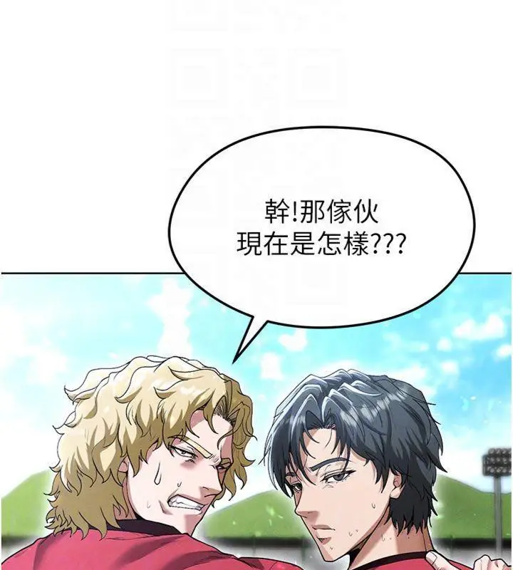 漫画《足球型男脱单指南》第11话第93张图