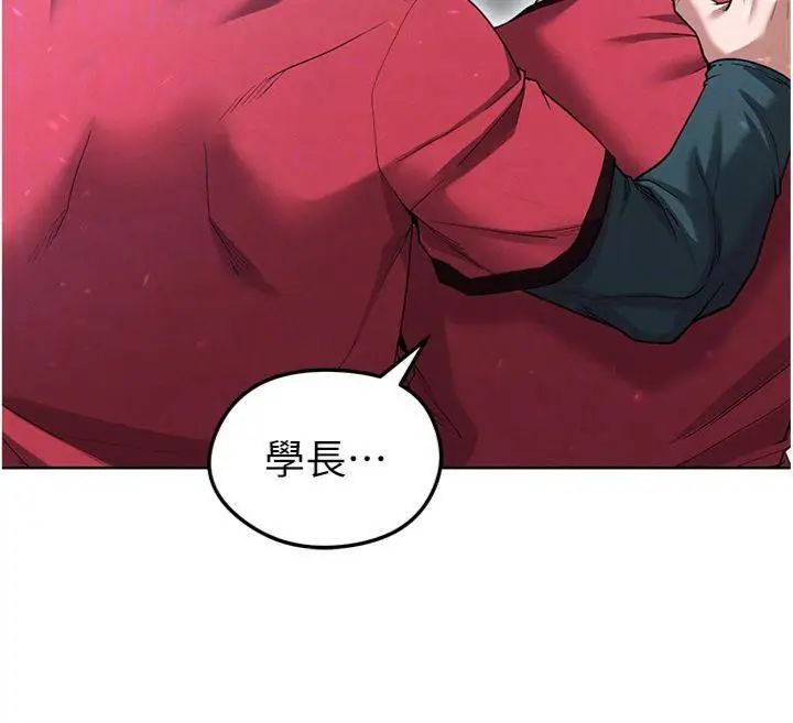 漫画《足球型男脱单指南》第11话第94张图