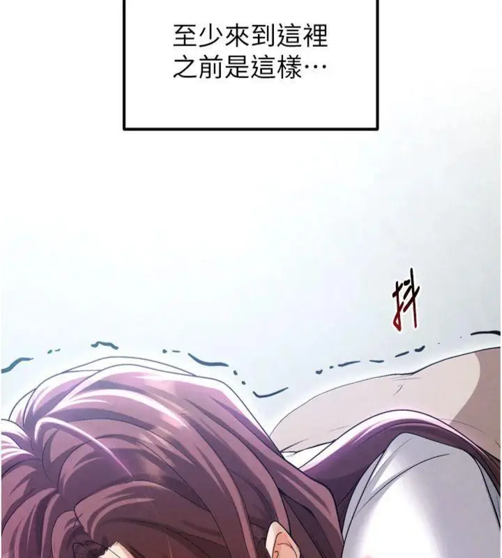 漫画《足球型男脱单指南》第12话第10张图