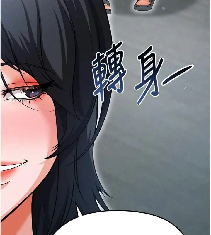 漫画《足球型男脱单指南》第12话第101张图