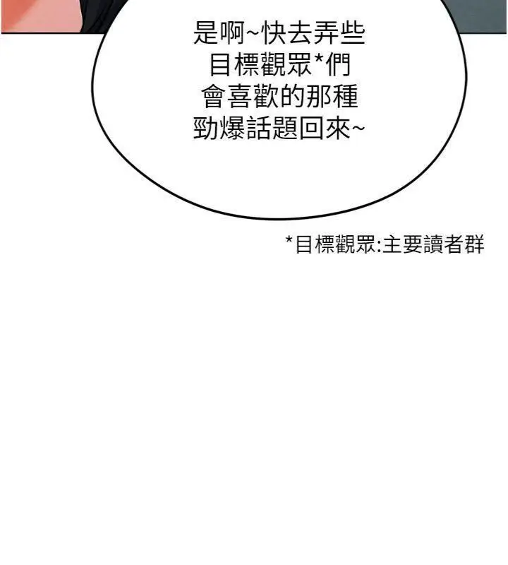 漫画《足球型男脱单指南》第12话第102张图