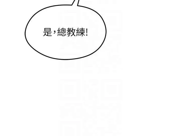 漫画《足球型男脱单指南》第12话第106张图