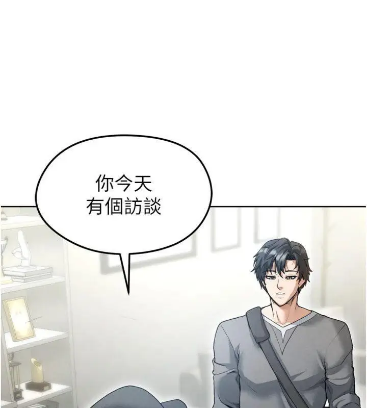 漫画《足球型男脱单指南》第12话第107张图