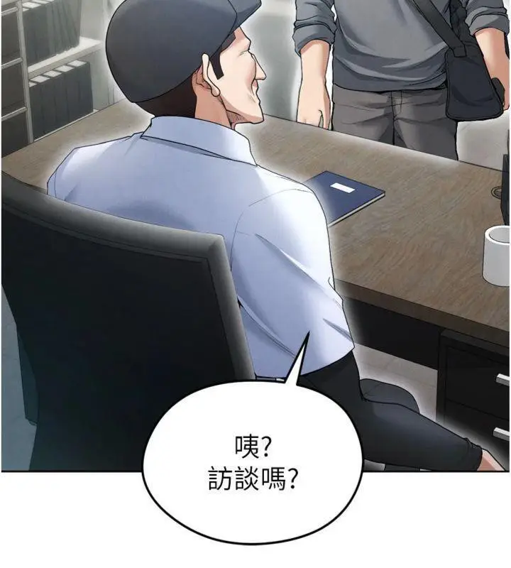 漫画《足球型男脱单指南》第12话第108张图