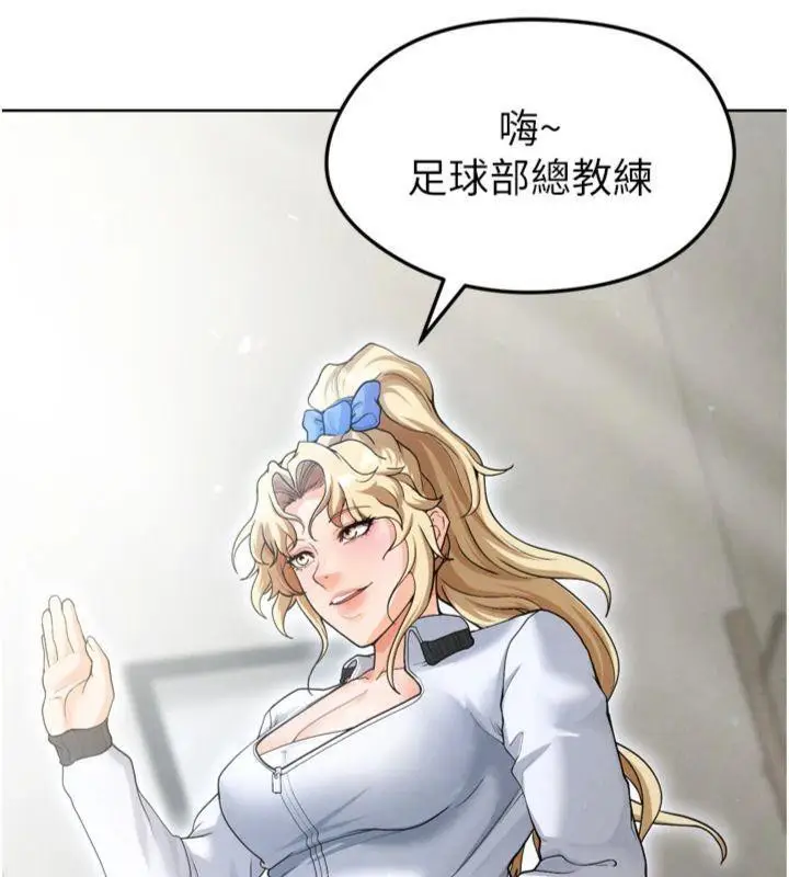 漫画《足球型男脱单指南》第12话第116张图