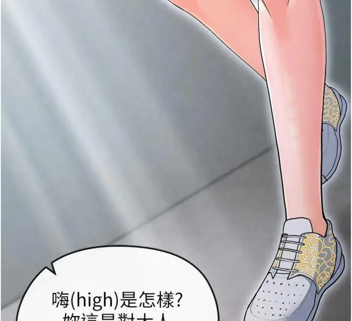 漫画《足球型男脱单指南》第12话第118张图