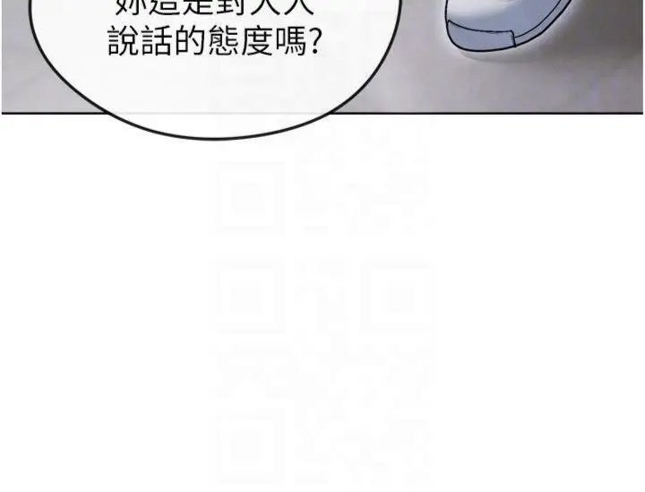 漫画《足球型男脱单指南》第12话第119张图