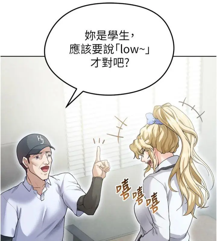 漫画《足球型男脱单指南》第12话第120张图
